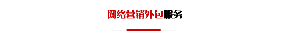 開啟網(wǎng)絡(luò)-網(wǎng)站制作-網(wǎng)站設(shè)計(jì)-網(wǎng)絡(luò)推廣營銷-關(guān)鍵詞排名優(yōu)化
